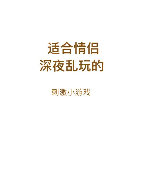 小游戏推荐，探索充满乐趣的SM类游戏世界