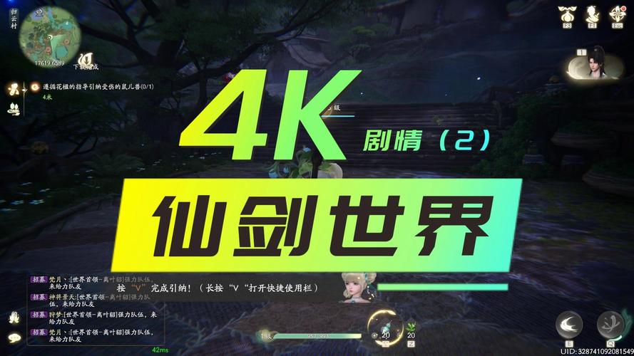 仙剑奇侠传2无敌版，超越传统，畅享全新武侠世界