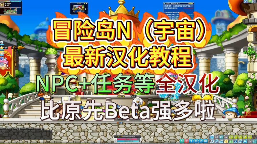 导游带你探索冒险岛3无敌版—无尽的惊喜与挑战