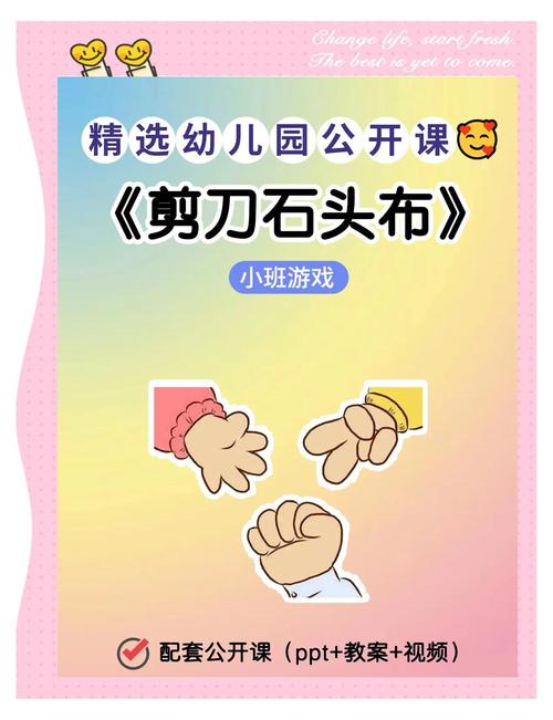 石头、剪刀、布游戏，古老智慧与现代娱乐的完美结合