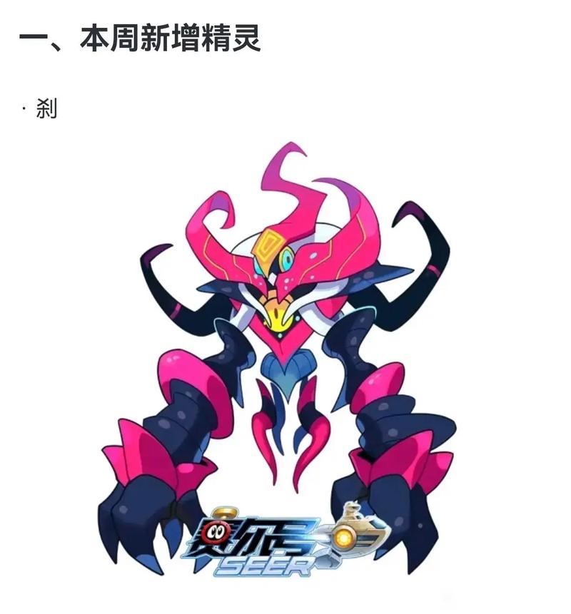 探索无尽奇迹！7k7k赛尔号精灵大全深度解析