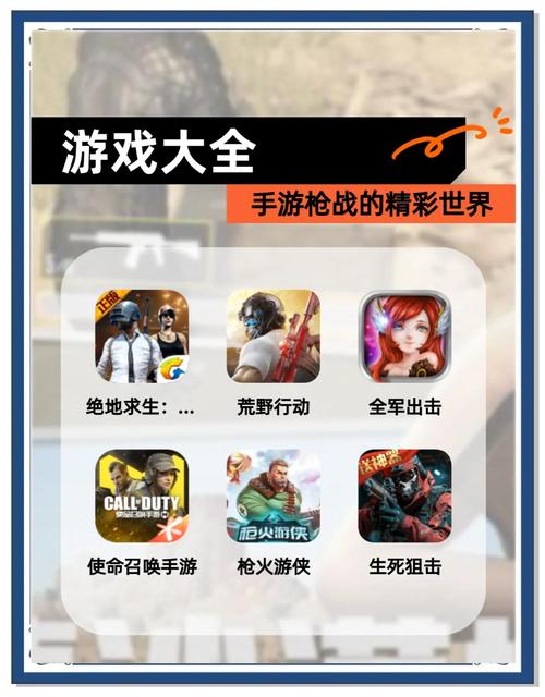 射击类网络游戏大全，探索最热门和经典的游戏选择