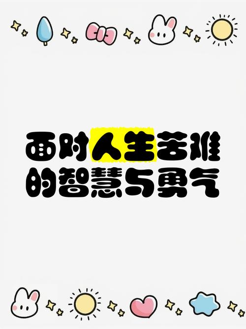 是男人就决斗吧，探索勇气与智慧的较量