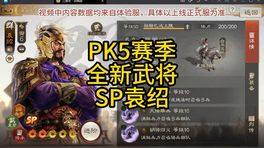 超级三国5，策略与策略之间的对决