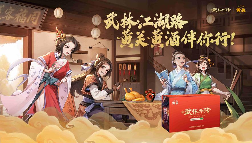 武林外传与游戏联动，一场穿越时空的奇妙旅程